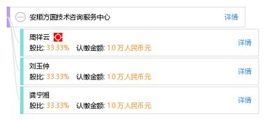 安顺方圆技术咨询服务中心技术交流平台 推动创新与协作